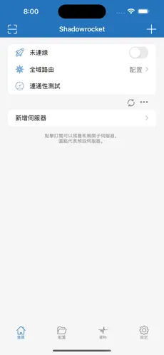 免费使用加速器梯子android下载效果预览图