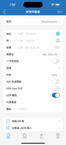 免费使用加速器梯子android下载效果预览图